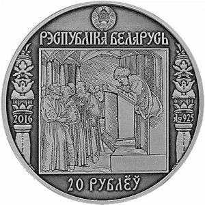 Аверс монеты Беларусь, 20 рублей, 2016, Краков