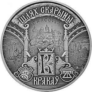 Реверс монеты Беларусь, 20 рублей, 2016, Краков