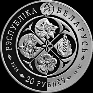 Аверс монеты Беларусь, 20 рублей, 2016, Надбородник безлистный