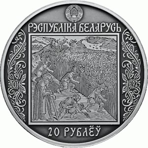 Аверс монеты Беларусь, 20 рублей, 2016, Падуя