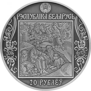 Аверс монеты Беларусь, 20 рублей, 2016, Венеция