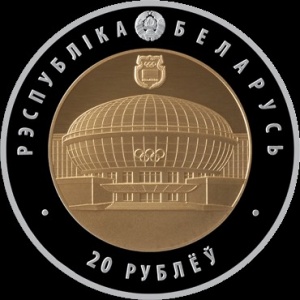 Аверс монеты Беларусь, 20 рублей, 2016, Олимпийское движение Республики Беларусь