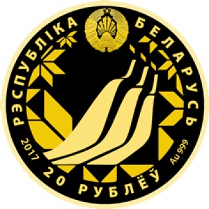 Аверс монеты Беларусь, 20 рублей, 2017, Чемпионат мира по лыжным видам спорта 2017