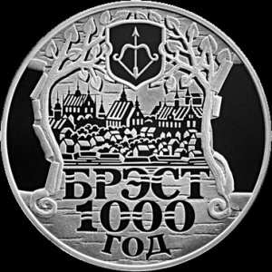 Реверс монеты Беларусь, 20 рублей, 2019, 1000 лет городу Брест