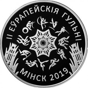 Реверс монеты Беларусь, 20 рублей, 2019, II Европейские игры. Минск 2019