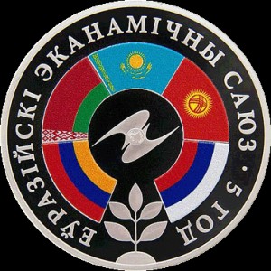 Реверс монеты Беларусь, 20 рублей, 2019, 5 лет Евразийскому экономическому союзу