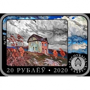 Аверс монеты Беларусь, 20 рублей, 2020, 150 лет со дня рождения Фердинанда Рущица