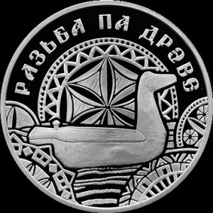 Реверс монеты Беларусь, 20 рублей, 2021, Резьба по дереву