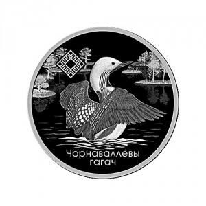 Реверс монеты Беларусь, 20 рублей, 2021, Заказник "Ельня"