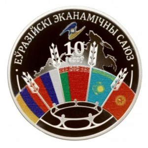 Реверс монеты Беларусь, 20 рублей, 2024, 10 лет Евразийскому экономическому союзу