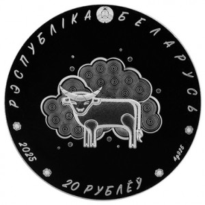 Аверс монеты Беларусь, 20 рублей, 2025, Белорусский детский фольклор - Загадки