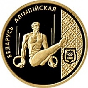 Реверс монеты Беларусь, 50 рублей, 1996, Спортивная гимнастика