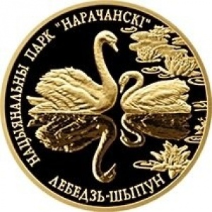 Реверс монеты Беларусь, 50 рублей, 2006, Национальный парк "Нарочанский" - Лебедь–шипун