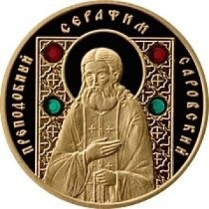 Реверс монеты Беларусь, 50 рублей, 2008, Преподобный Серафим Саровский