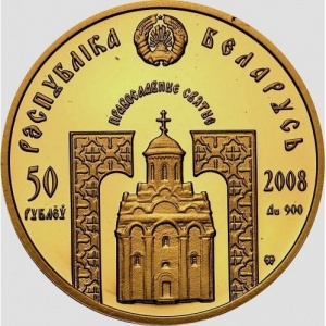 Аверс монеты Беларусь, 50 рублей, 2008, Преподобный Сергий Радонежский