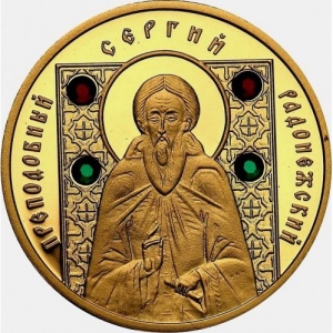 Реверс монеты Беларусь, 50 рублей, 2008, Преподобный Сергий Радонежский