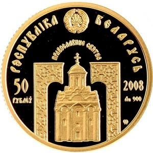 Аверс монеты Беларусь, 50 рублей, 2008, Святитель Николай Чудотворец