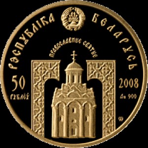 Аверс монеты Беларусь, 50 рублей, 2008, Великомученик Пантелеимон