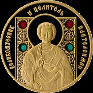 Реверс монеты Беларусь, 50 рублей, 2008, Великомученик Пантелеимон