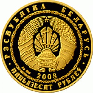 Аверс монеты Беларусь, 50 рублей, 2008, Рысь