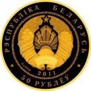 Аверс монеты Беларусь, 50 рублей, 2011, Защита окружающей среды - Ёж