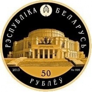 Аверс монеты Беларусь, 50 рублей, 2013, Белорусский балет