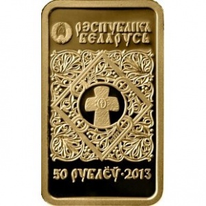 Аверс монеты Беларусь, 50 рублей, 2013, Икона Пресвятой Богородицы "Минская"