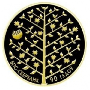 Реверс монеты Беларусь, 50 рублей, 2013, 90 лет БПС-Сбербанк