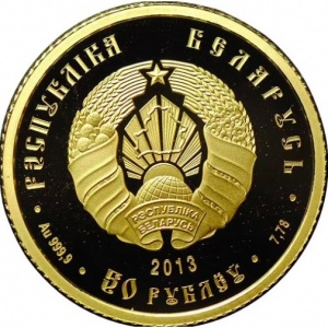Аверс монеты Беларусь, 50 рублей, 2013-2026, Славянка