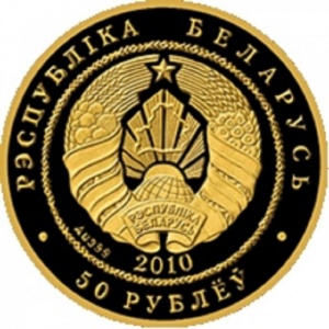 Аверс монеты Беларусь, 50 рублей, 2014, Защита окружающей среды - Заяц