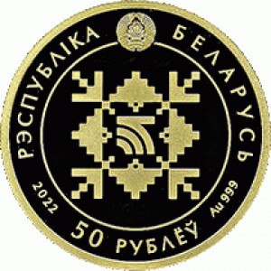 Аверс монеты Беларусь, 50 рублей, 2022, 100 лет Беларусбанку