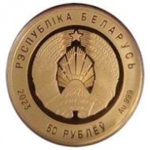 Аверс монеты Беларусь, 50 рублей, 2023, 100 лет Верховному Суду Беларуси