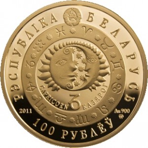 Аверс монеты Беларусь, 100 рублей, 2011, Козерог