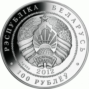 Аверс монеты Беларусь, 100 рублей, 2012, XXII зимние Олимпийские Игры, Сочи 2014 - Лыжные гонки