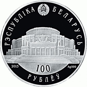 Аверс монеты Беларусь, 100 рублей, 2013, Белорусский балет