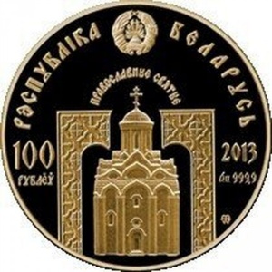 Аверс монеты Беларусь, 100 рублей, 2013, Преподобная Евфросиния Полоцкая