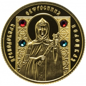 Реверс монеты Беларусь, 100 рублей, 2013, Преподобная Евфросиния Полоцкая