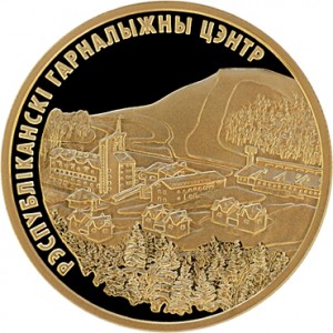 Реверс монеты Беларусь, 200 рублей, 2006, Республиканский горнолыжный центр "Силичи"