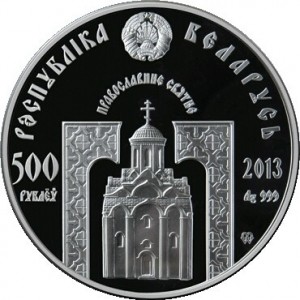 Аверс монеты Беларусь, 500 рублей, 2013, Святитель Николай Чудотворец