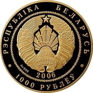 Аверс монеты Беларусь, 1000 рублей, 2006, Белорусский балет