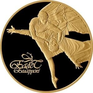 Реверс монеты Беларусь, 1000 рублей, 2006, Белорусский балет