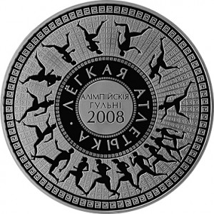 Реверс монеты Беларусь, 1000 рублей, 2006, XXIX летние Олимпийские Игры, Пекин 2008 - Лёгкая атлетика