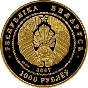 Аверс монеты Беларусь, 1000 рублей, 2007, Белорусский балет