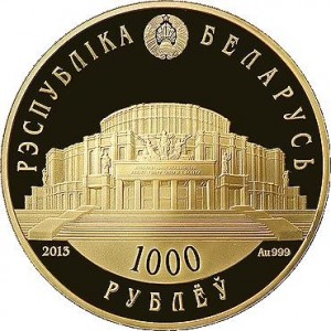 Аверс монеты Беларусь, 1000 рублей, 2013, Белорусский балет