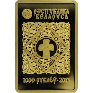 Аверс монеты Беларусь, 1000 рублей, 2013, Икона Пресвятой Богородицы "Минская"