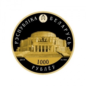 Аверс монеты Беларусь, 1000 рублей, 2014, Белорусский балет