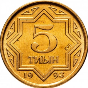 Реверс монеты Казахстан, 5 тиын, 1993
