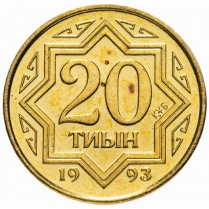 Реверс монеты Казахстан, 20 тиын, 1993