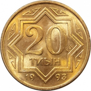 Реверс монеты Казахстан, 20 тиын, 1993