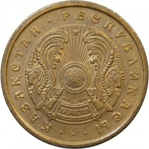 Аверс монеты Казахстан, 50 тиын, 1993